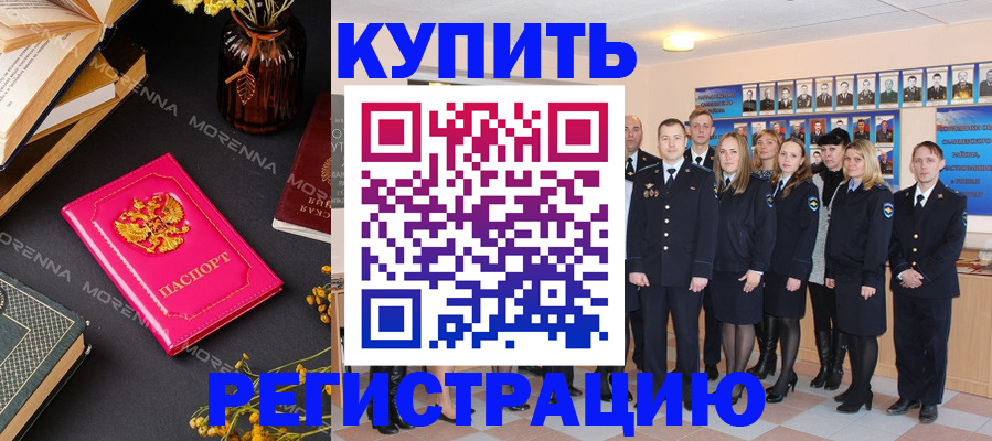 прописка гарантия в Берёзовском