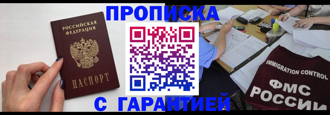 временная регистрация в квартире в Берёзовском