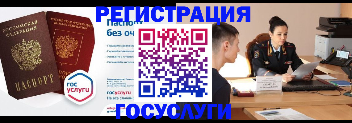 временная регистрация в Берёзовском